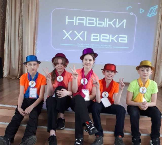 Муниципальный Кейс-чемпионат по функциональной грамотности «Навыки XXI века»..