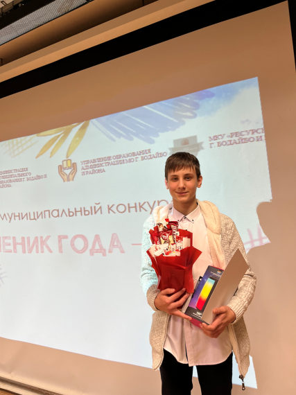 Ученик года - 2023.