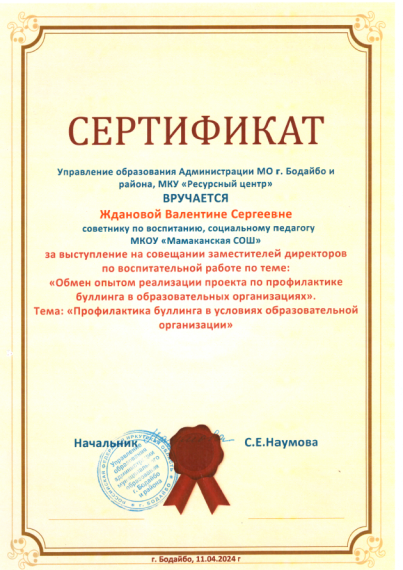 Школьному буллингу мы говорим-нет!.